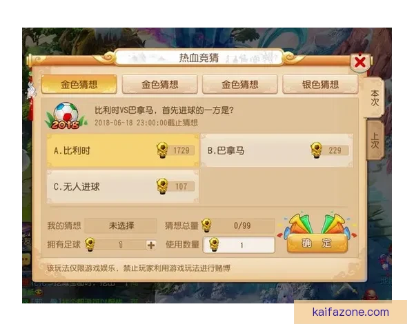 世界杯精彩竞猜攻略全解析助力玩家轻松赢取丰厚奖金
